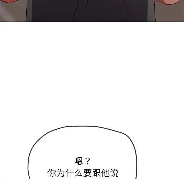 难缠小恶女第197话