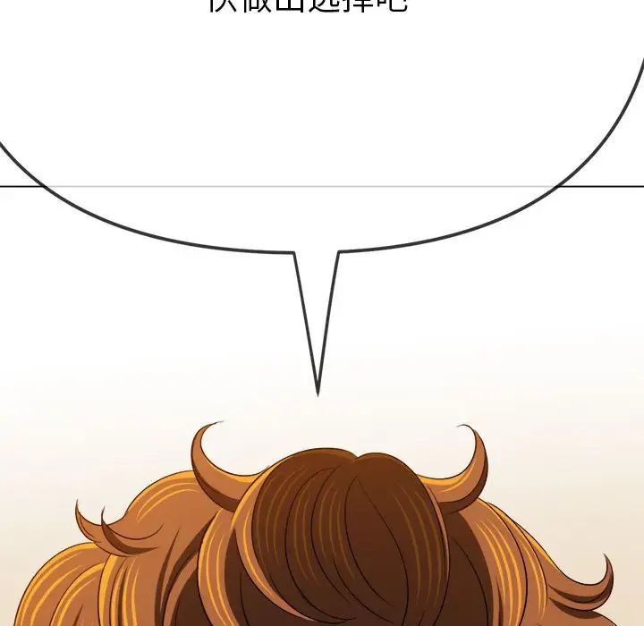 难缠小恶女第197话