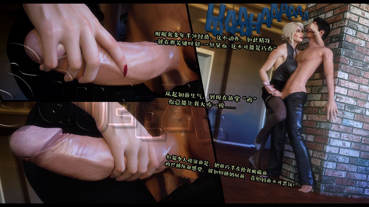 [3D]作家妈妈的沦陷第08话