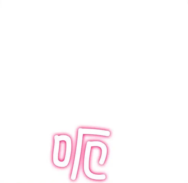 难缠小恶女第197话