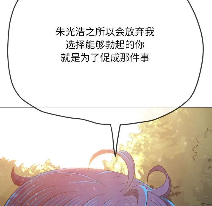 难缠小恶女第198话