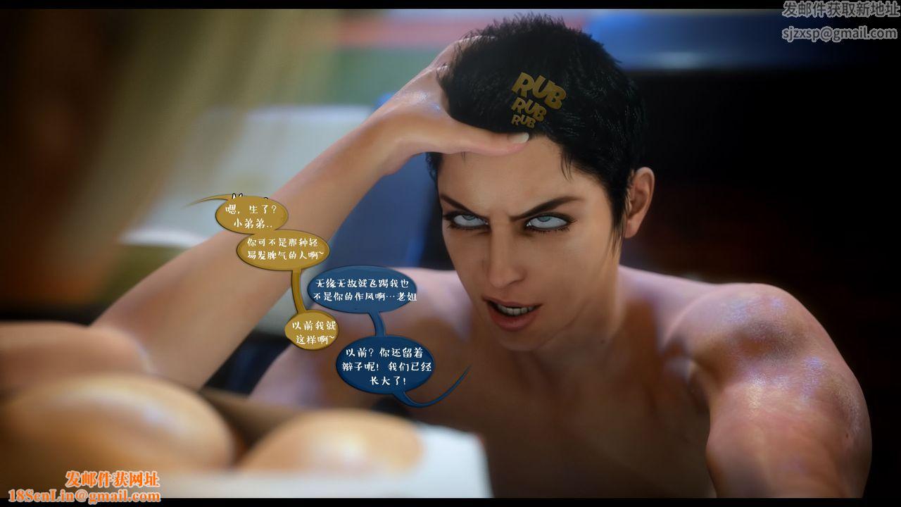 [3D]作家妈妈的沦陷第09话