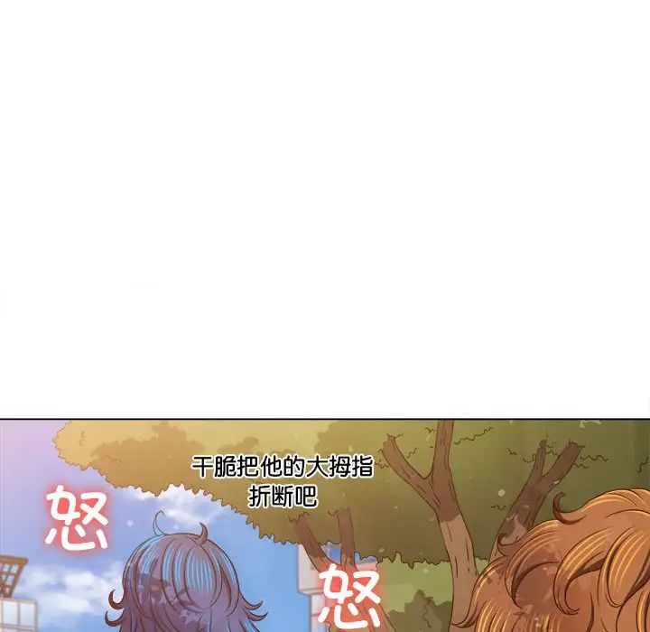难缠小恶女第198话