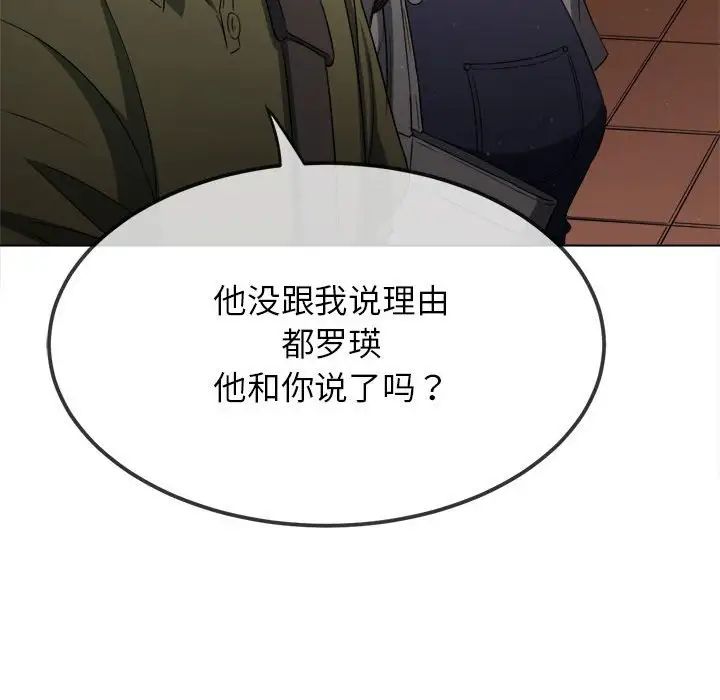 难缠小恶女第198话