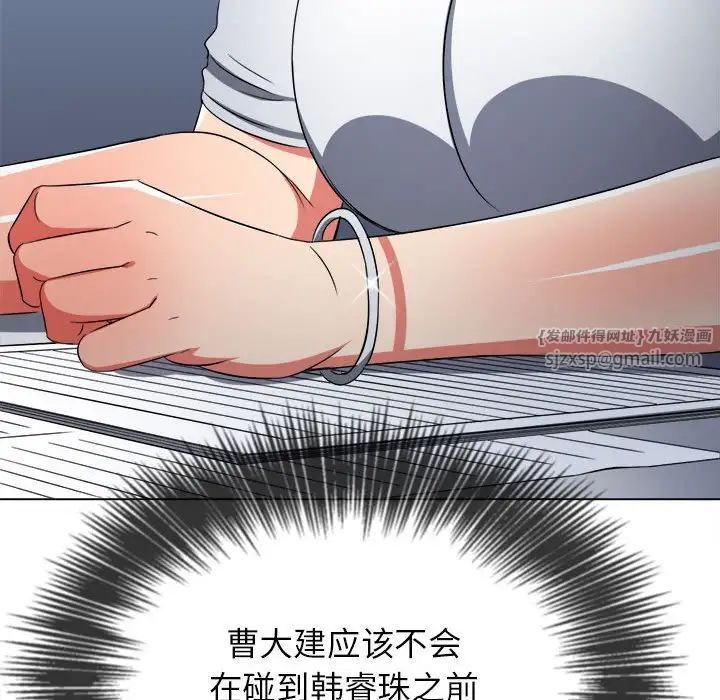 难缠小恶女第198话