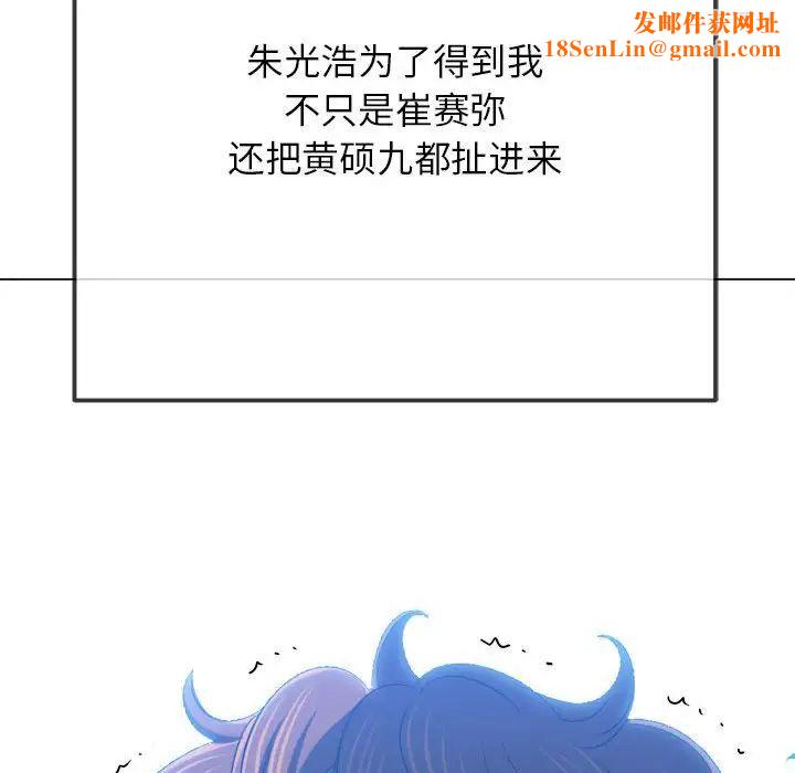 难缠小恶女第198话