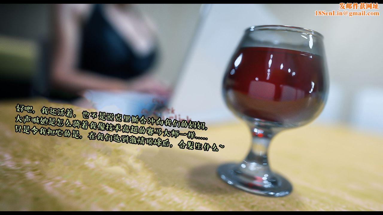 [3D]作家妈妈的沦陷第11话