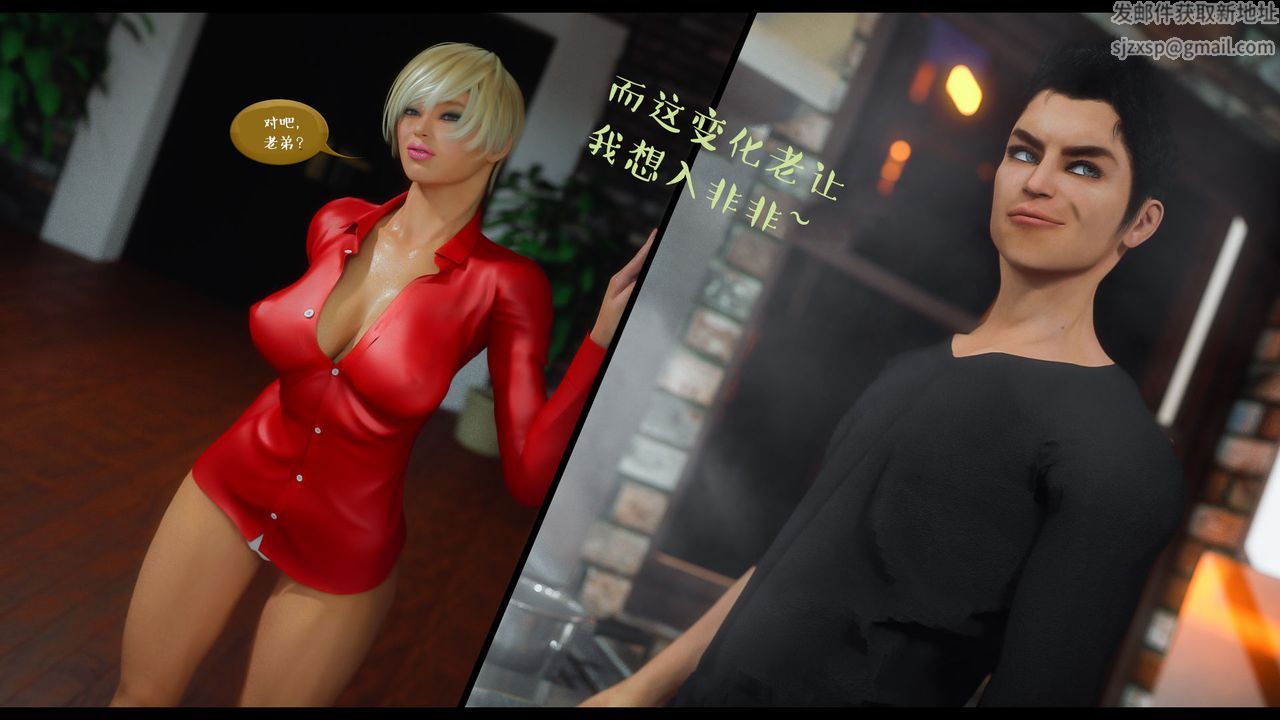 [3D]作家妈妈的沦陷第11话