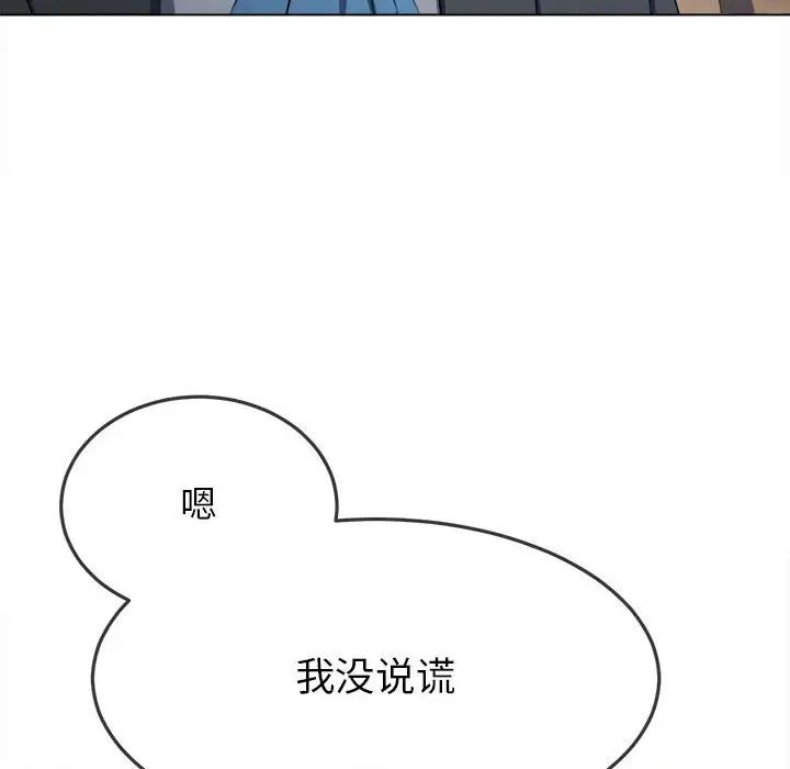 难缠小恶女第198话