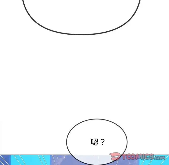 难缠小恶女第198话