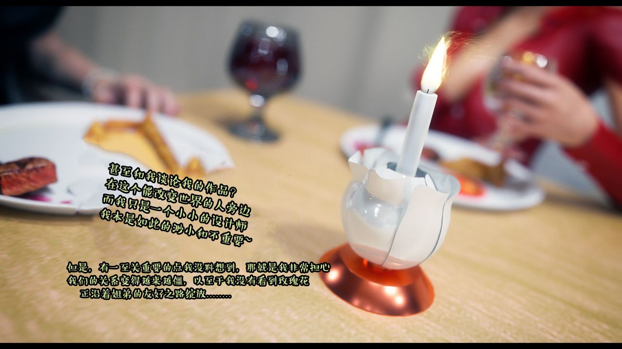 [3D]作家妈妈的沦陷第11话