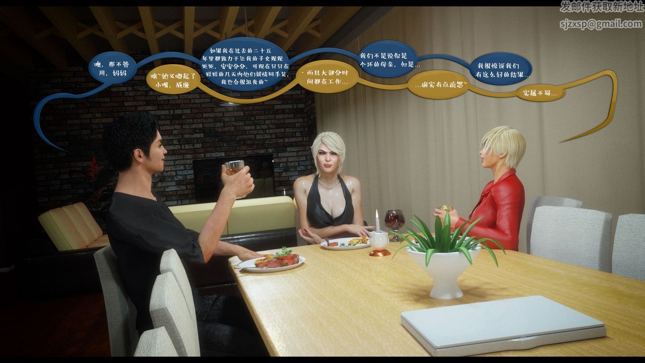 [3D]作家妈妈的沦陷第11话