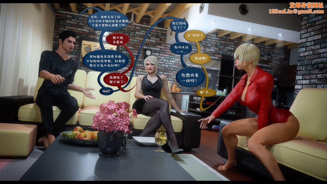 [3D]作家妈妈的沦陷第11话