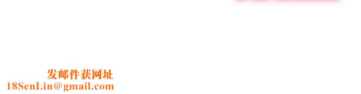 难缠小恶女第198话