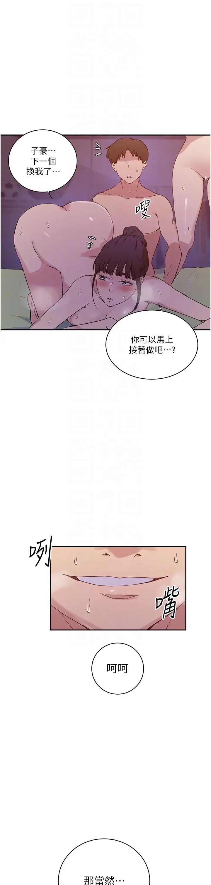 秘密教学第216话-Icandothisallday!!