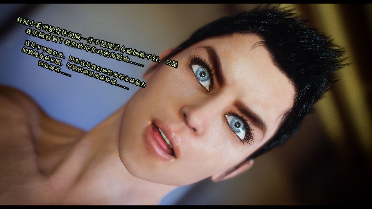 [3D]作家妈妈的沦陷第12话