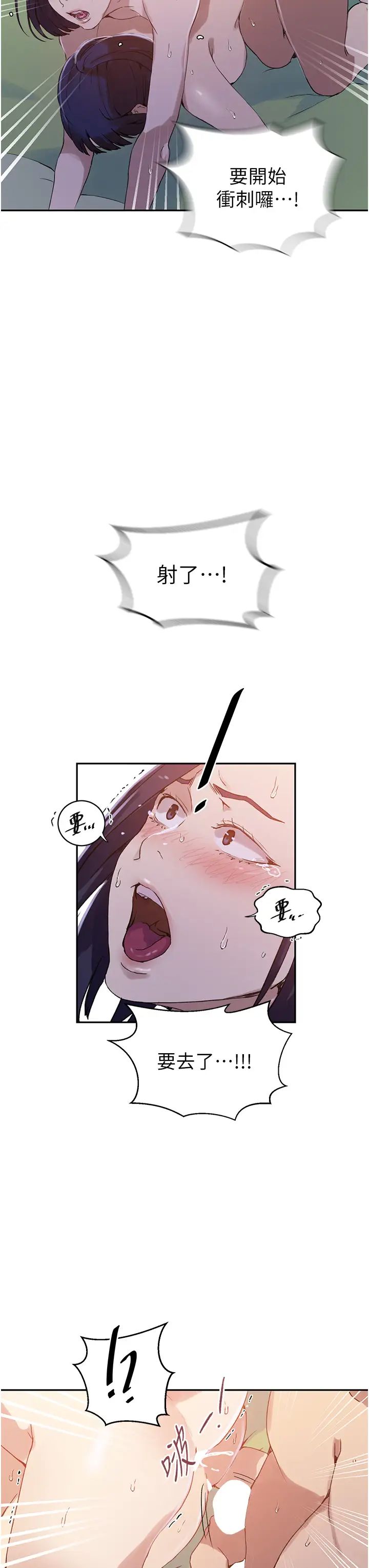 秘密教学第217话-子豪…阿姨不是你的玩具!!