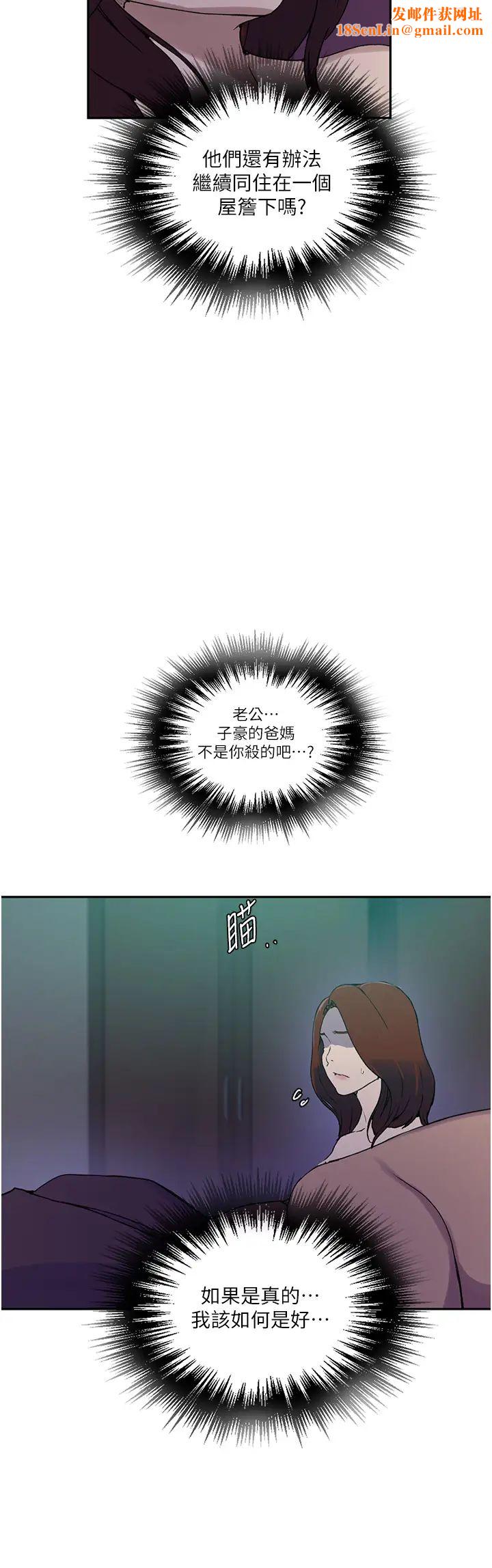 秘密教学第217话-子豪…阿姨不是你的玩具!!