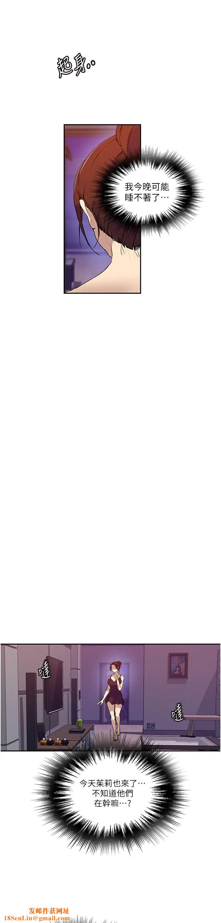 秘密教学第217话-子豪…阿姨不是你的玩具!!