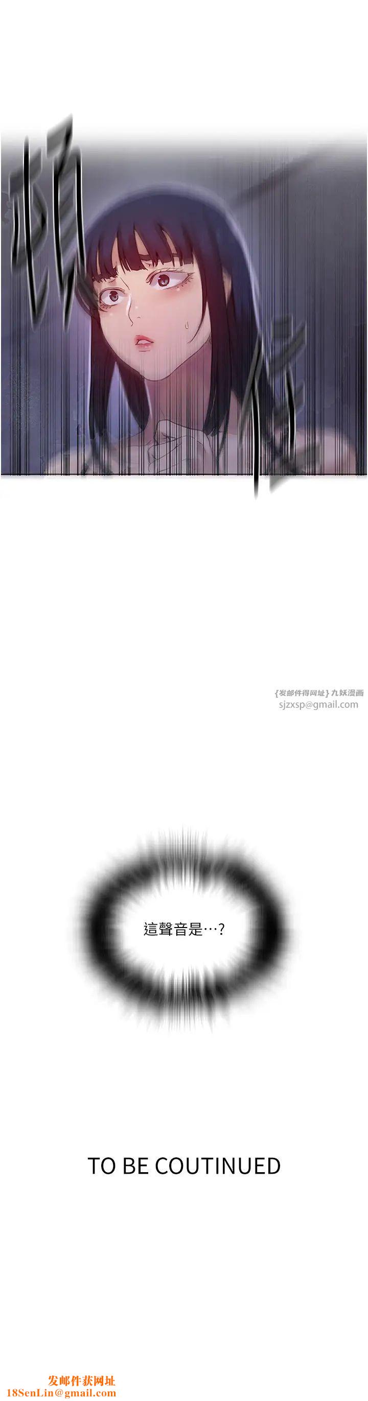 秘密教学第217话-子豪…阿姨不是你的玩具!!