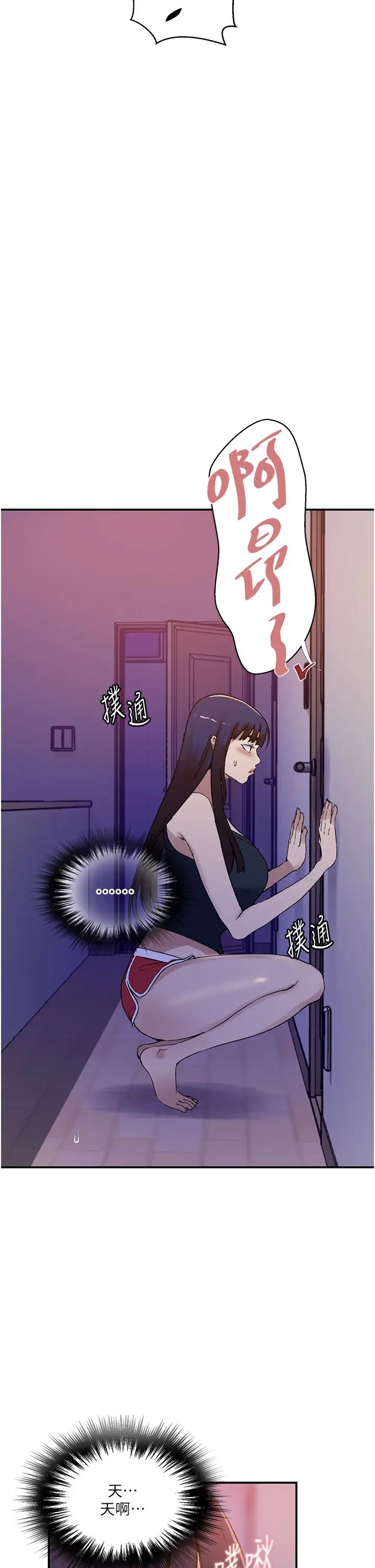 秘密教学第218话-妈妈不能跟女儿共用男人