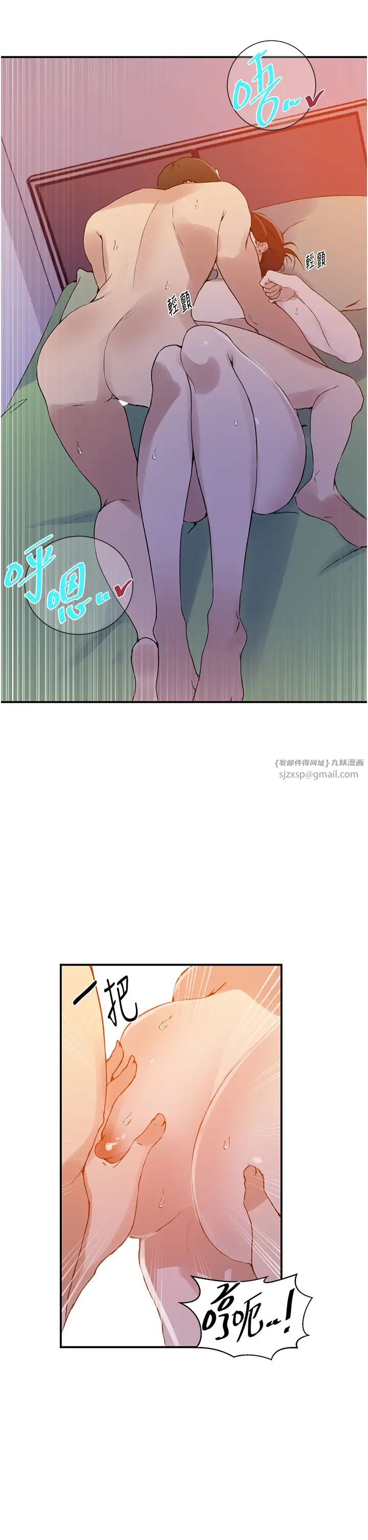 秘密教学第218话-妈妈不能跟女儿共用男人