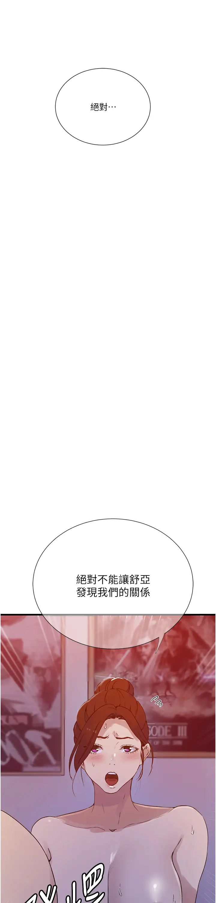 秘密教学第218话-妈妈不能跟女儿共用男人