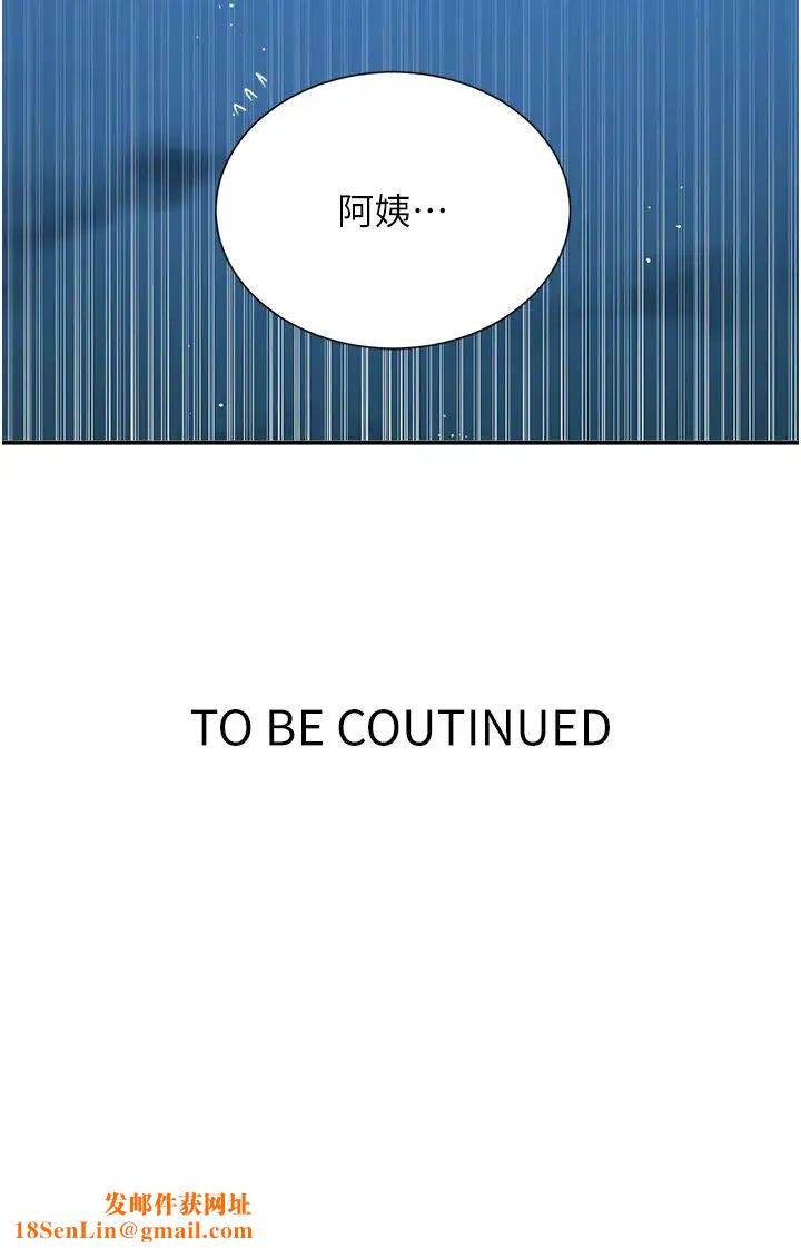 秘密教学第218话-妈妈不能跟女儿共用男人