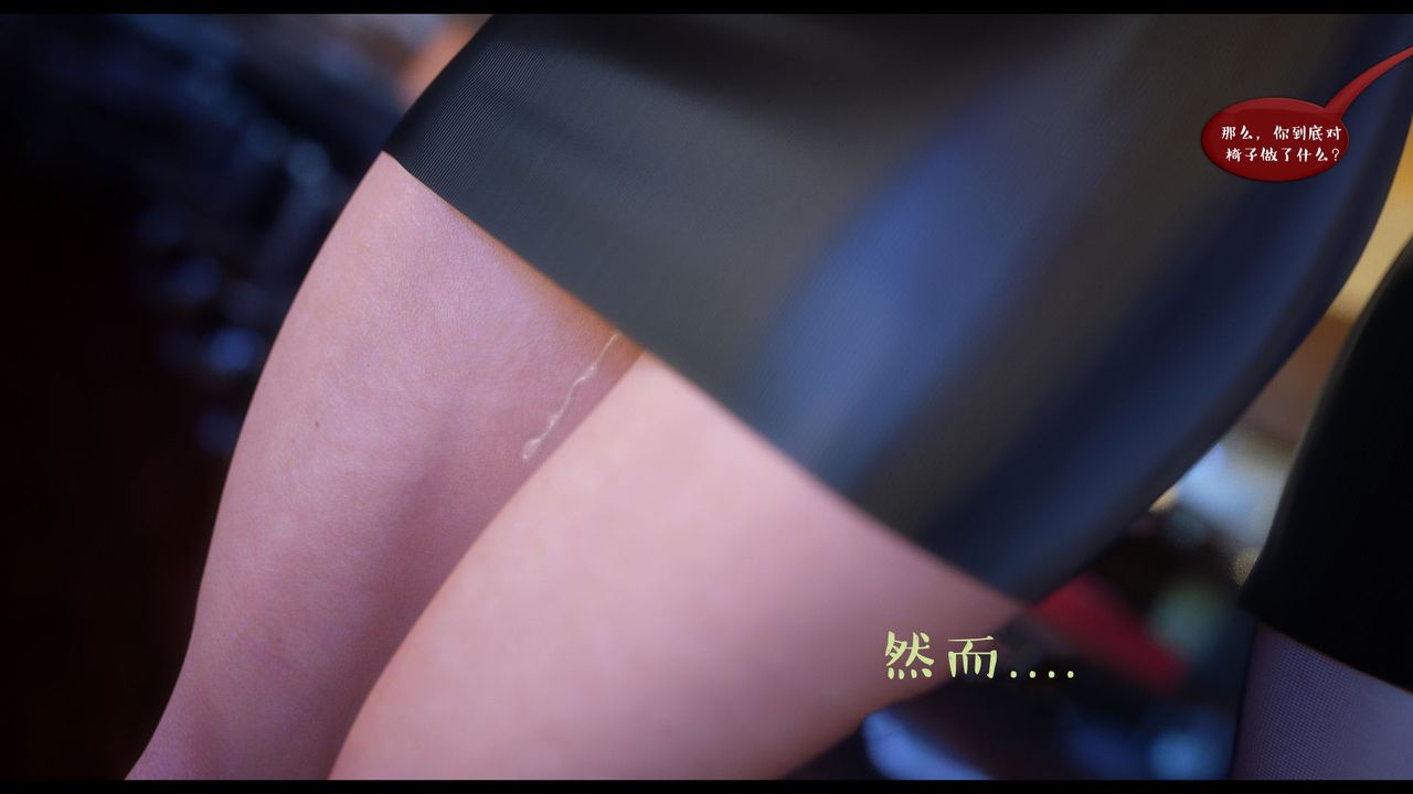 [3D]作家妈妈的沦陷第12话