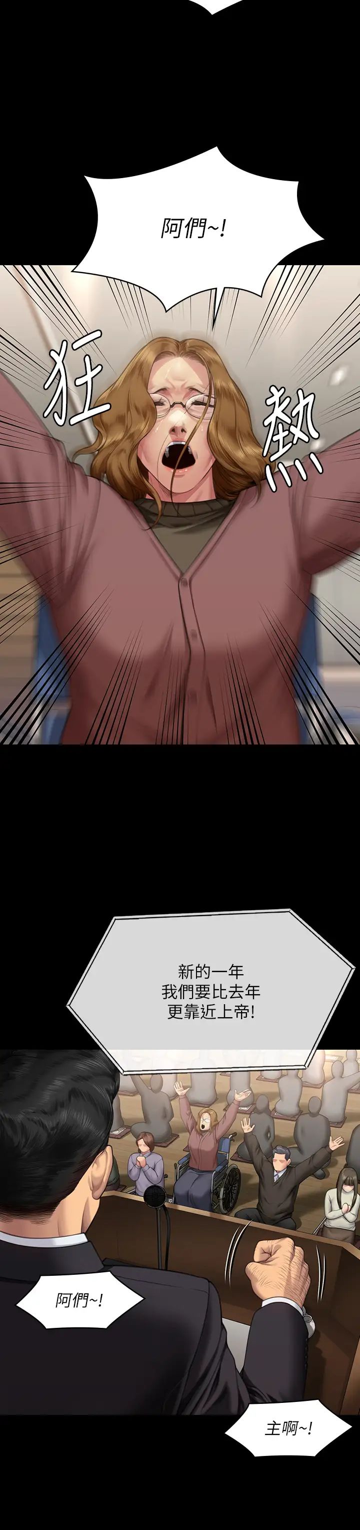 傀儡第316话-把安弟兄的儿子处理掉!