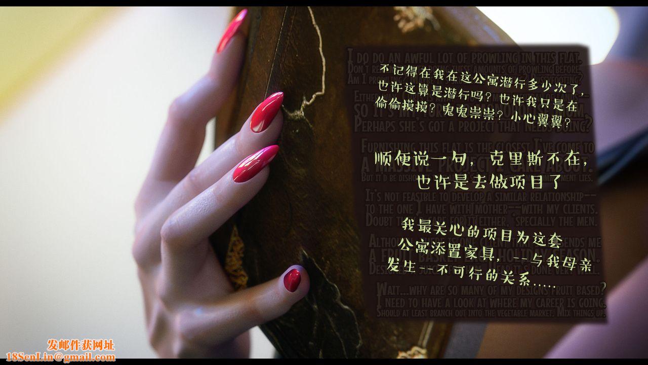 [3D]作家妈妈的沦陷第12话