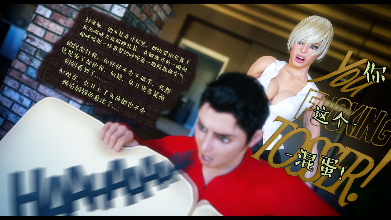 [3D]作家妈妈的沦陷第13话