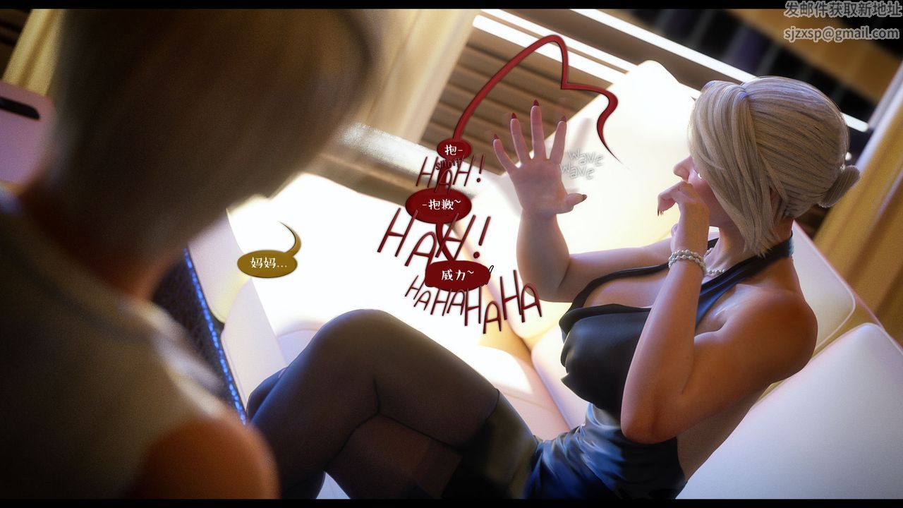 [3D]作家妈妈的沦陷第13话