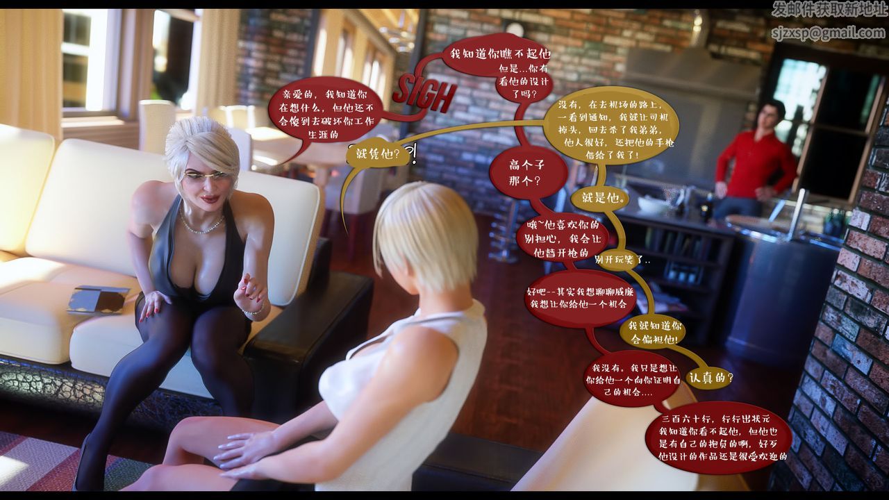 [3D]作家妈妈的沦陷第13话