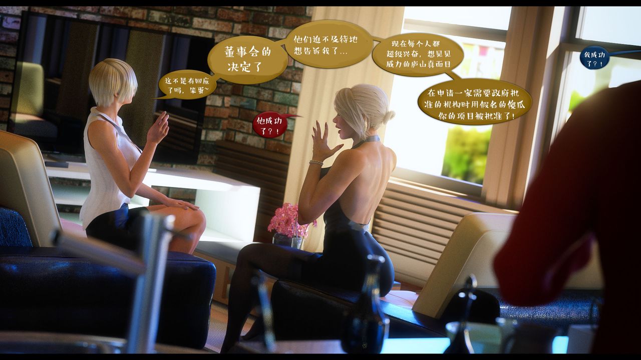 [3D]作家妈妈的沦陷第13话