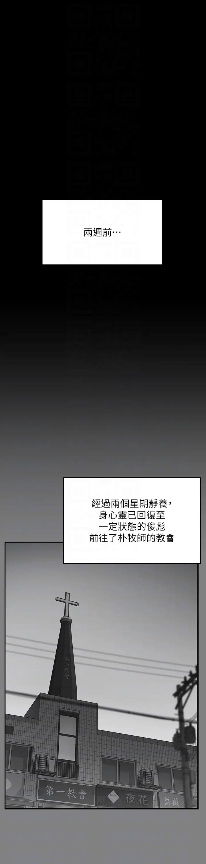 傀儡第316话-把安弟兄的儿子处理掉!