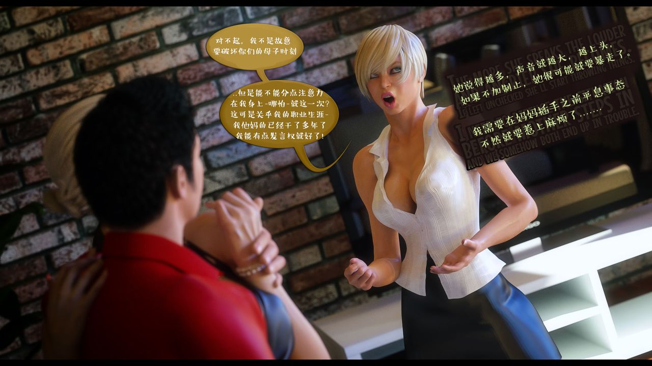 [3D]作家妈妈的沦陷第13话