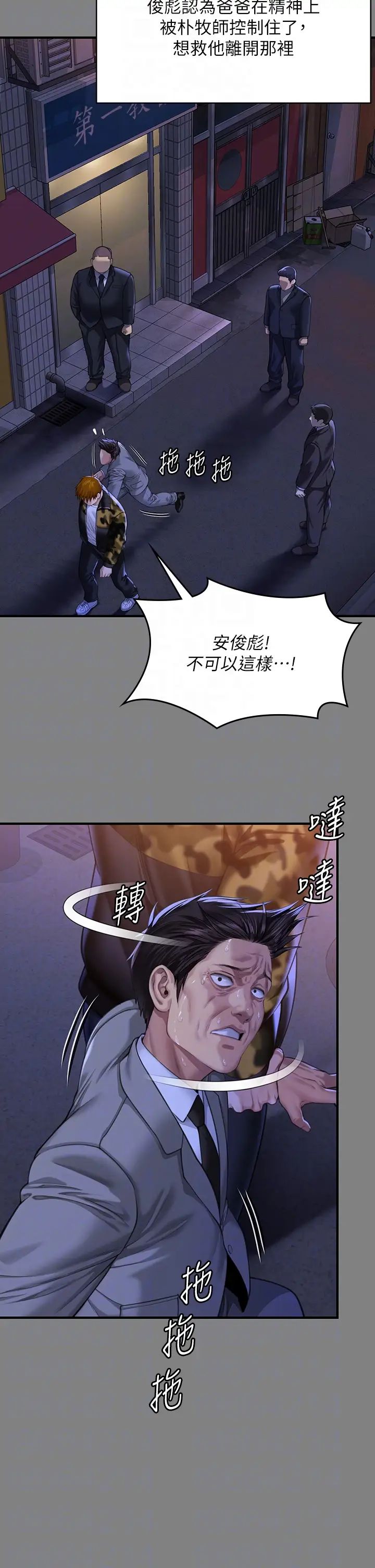 傀儡第316话-把安弟兄的儿子处理掉!