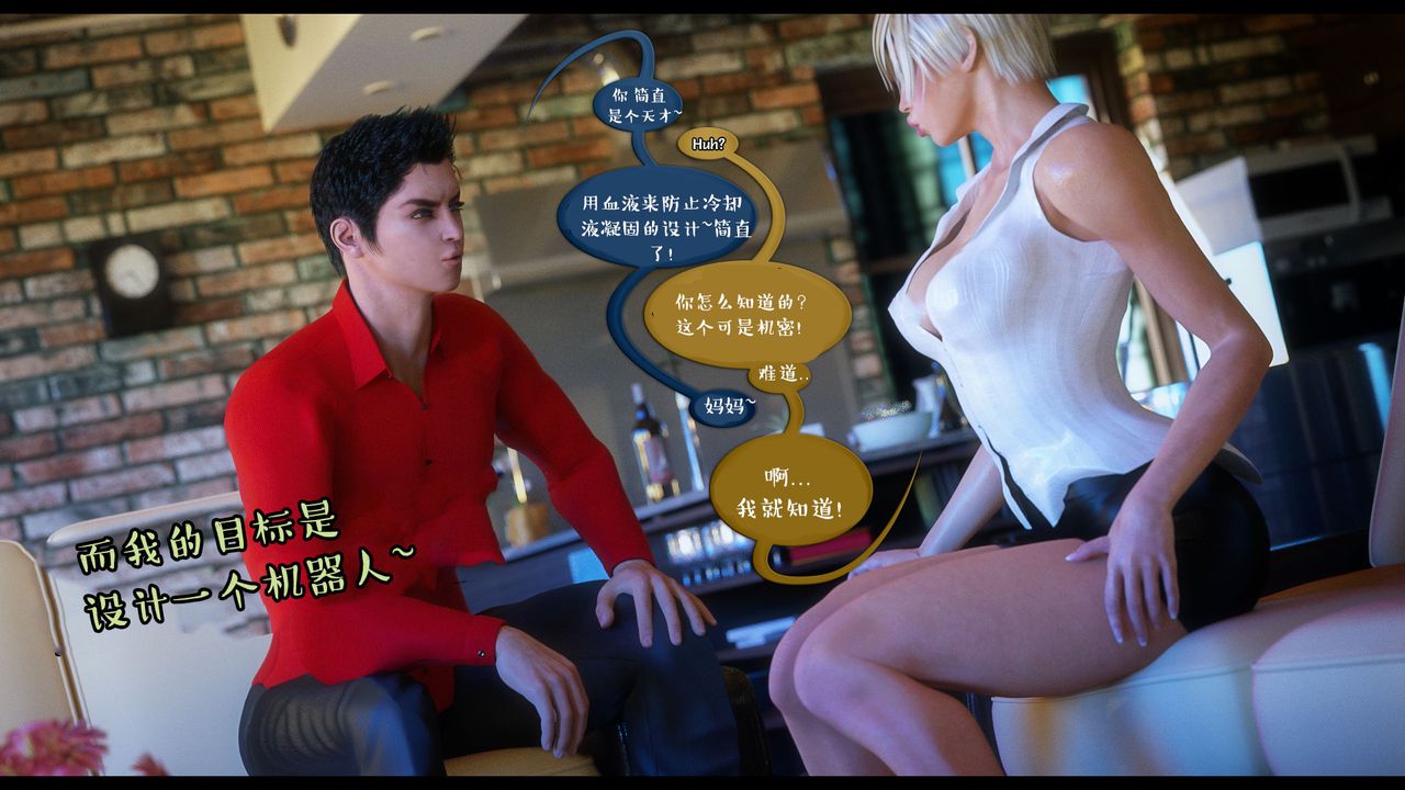 [3D]作家妈妈的沦陷第13话