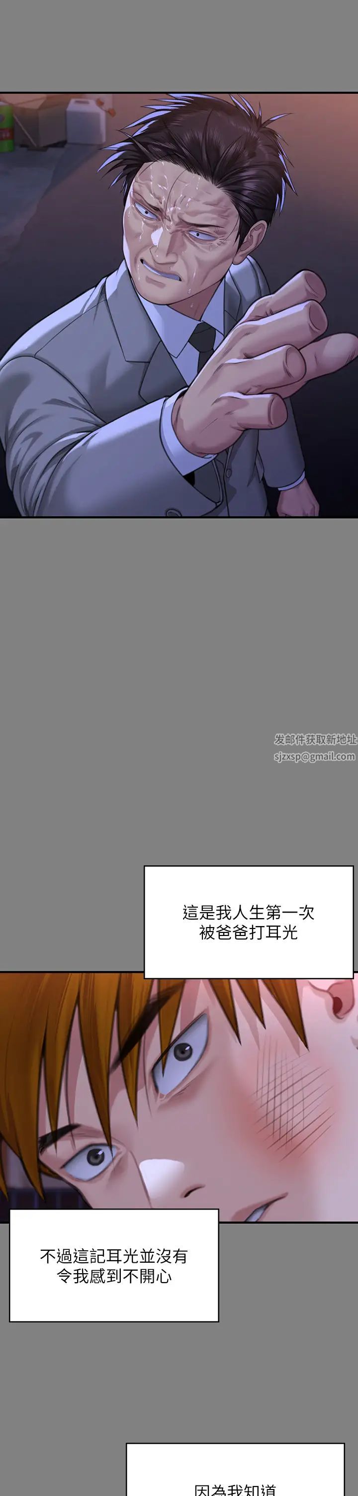傀儡第316话-把安弟兄的儿子处理掉!