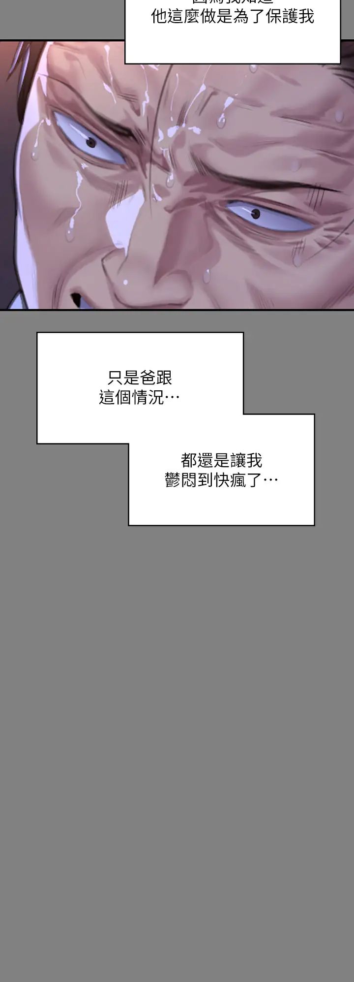 傀儡第316话-把安弟兄的儿子处理掉!