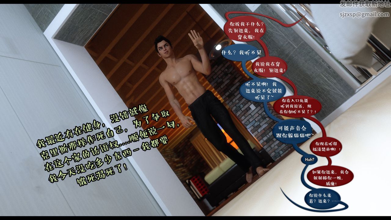 [3D]作家妈妈的沦陷第13话