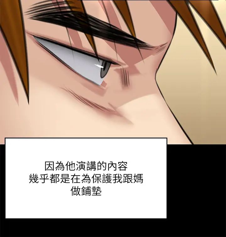 傀儡第316话-把安弟兄的儿子处理掉!