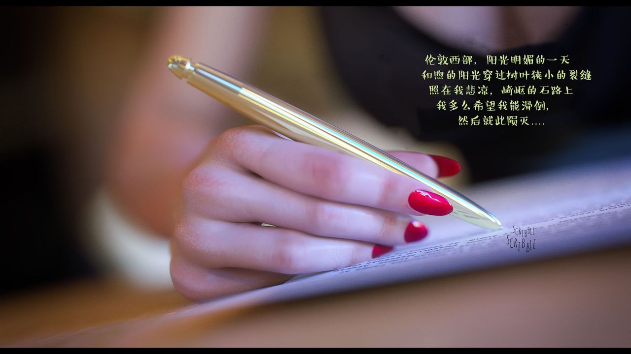 [3D]作家妈妈的沦陷第14话