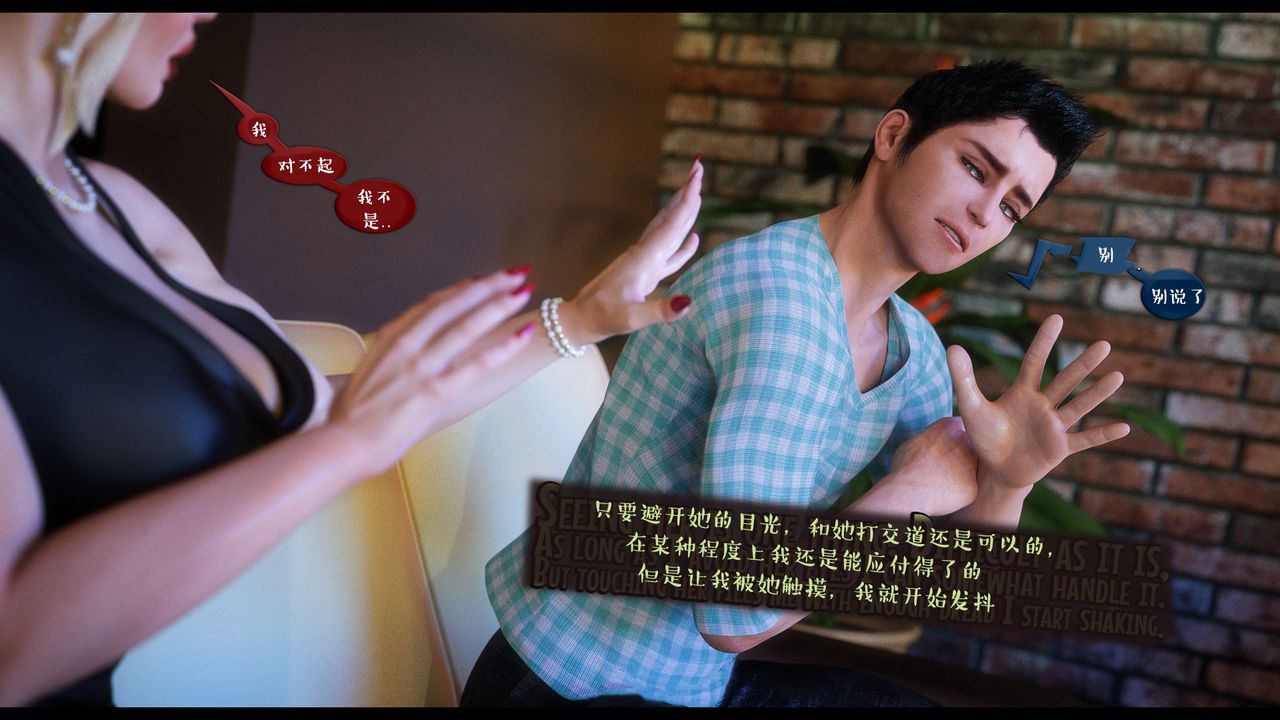 [3D]作家妈妈的沦陷第14话