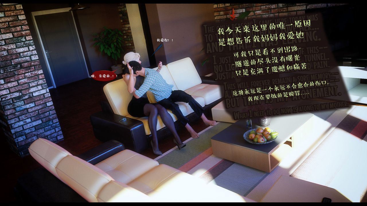 [3D]作家妈妈的沦陷第14话