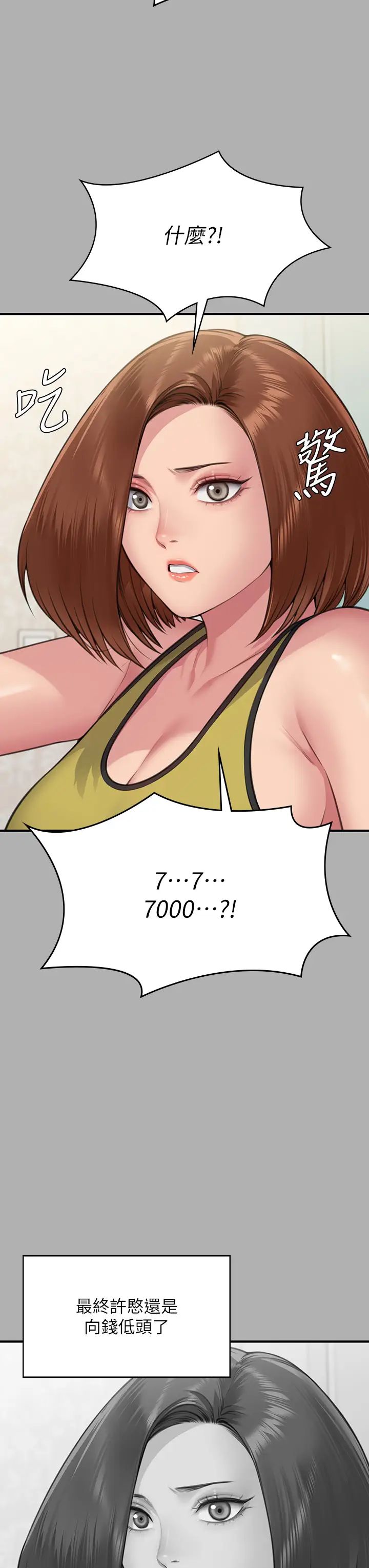 傀儡第317话-达莉提出的惊人条件