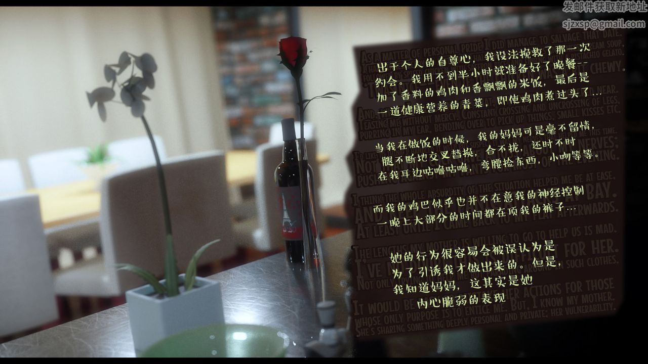 [3D]作家妈妈的沦陷第14话