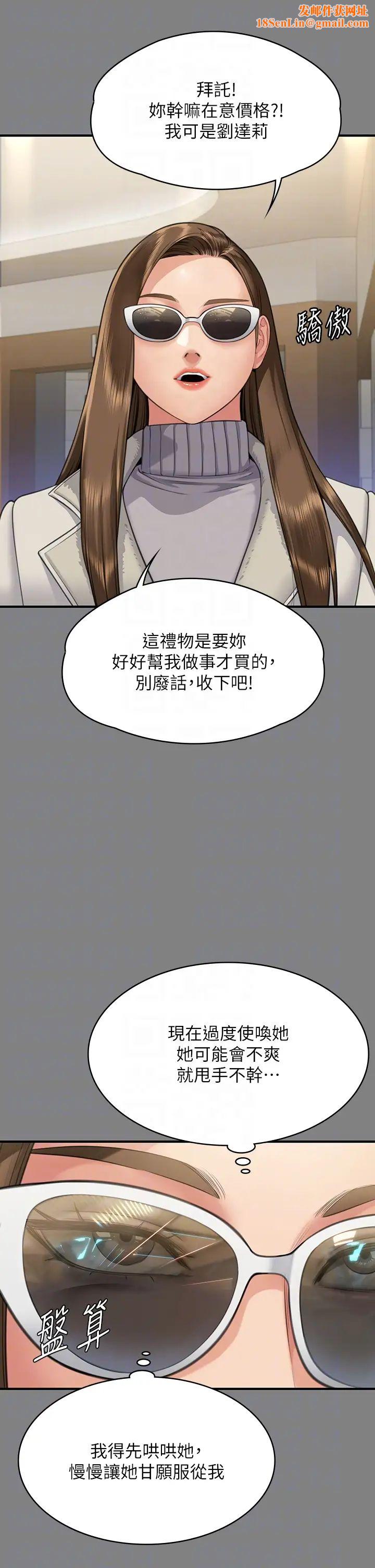 傀儡第317话-达莉提出的惊人条件