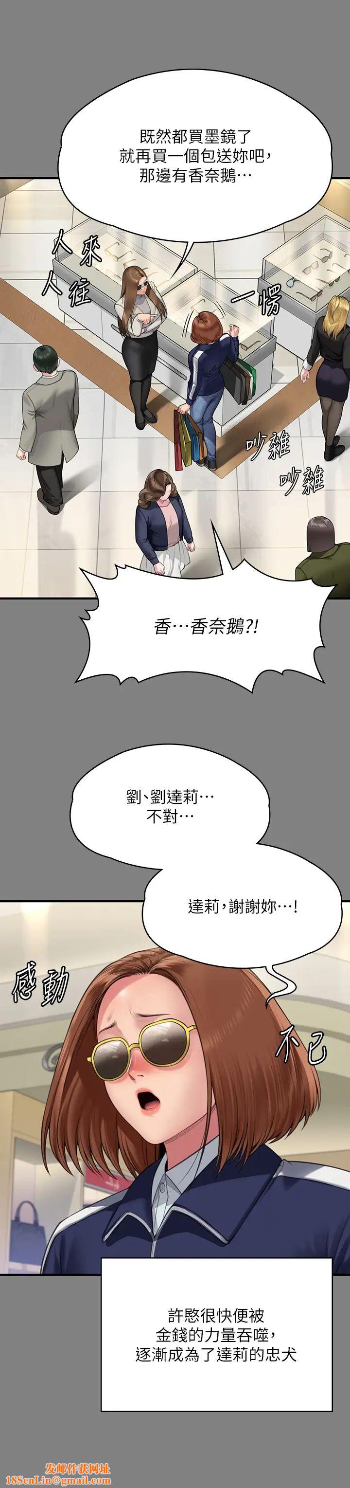 傀儡第317话-达莉提出的惊人条件